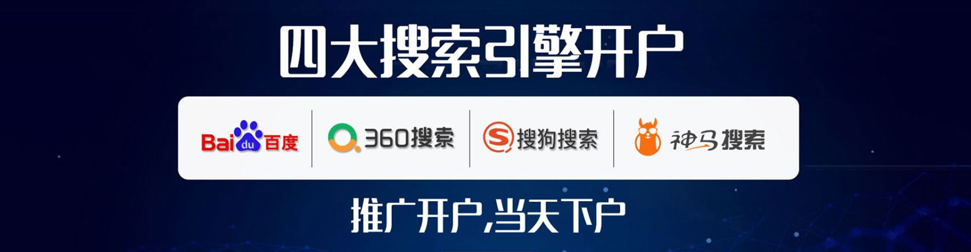 嘉兴sem代运营